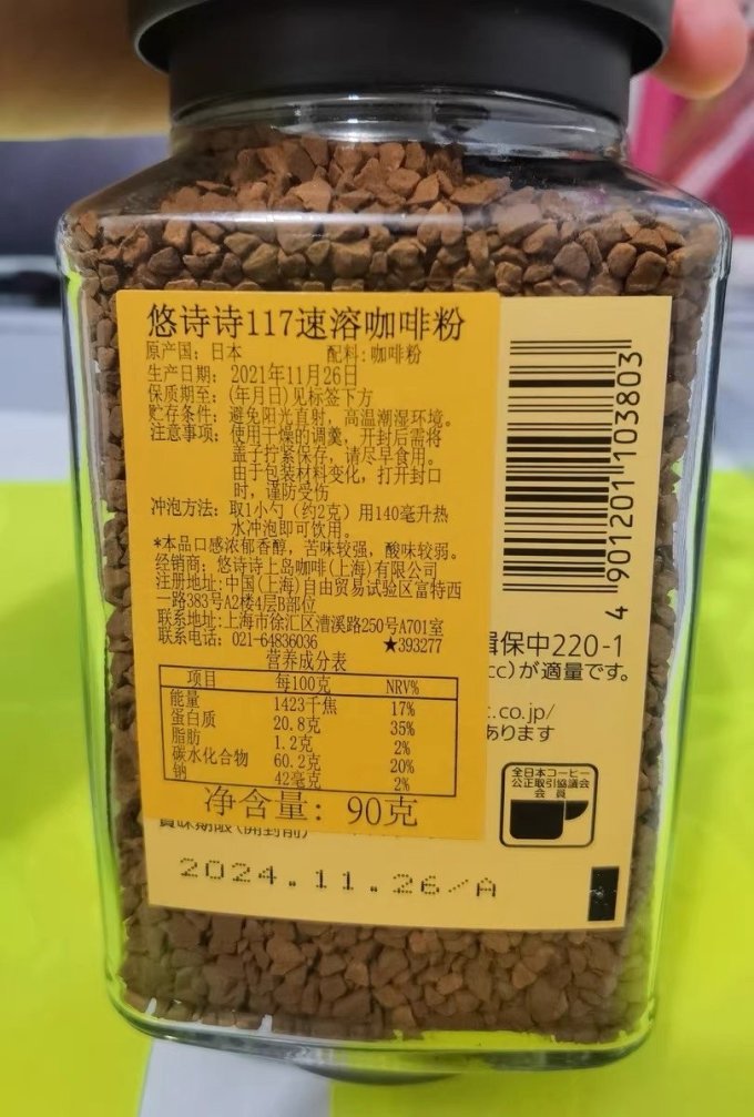 悠诗诗速溶咖啡怎么样 ucc咖啡117_什么值得买