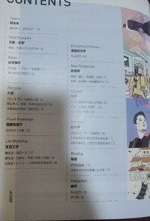 创刊号新杂志