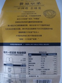 三只松鼠纸皮核桃，大人小孩都能吃