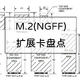  笔电、NUC和NAS都用得上，M.2（NGFF）扩展卡盘点　