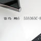 DLG功能免费送 雷鸟鹏6 S365C-Pro详评