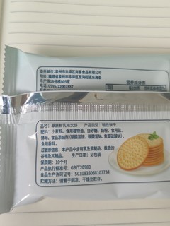 比比赞鲜乳味大饼