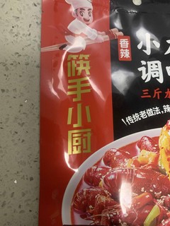 好吃的小龙虾需要它来搭配