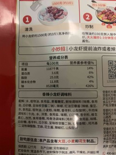 好吃的小龙虾需要它来搭配