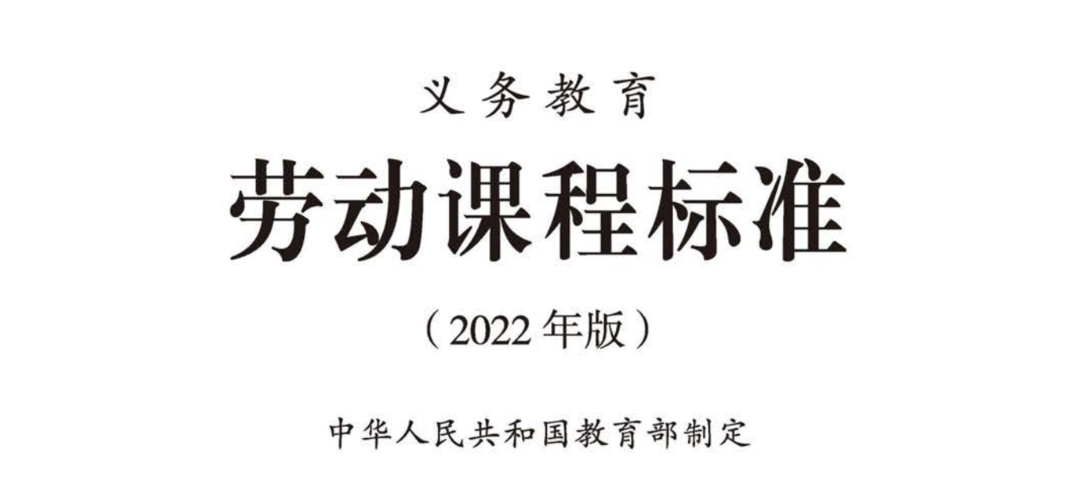 教育部发文9月起娃要学会煮饭种菜…还有修家电？附食育游戏攻略