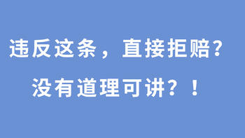 保险知识-星贝 篇三十六：买保险后换了工作，不给保险公司说就会被拒赔？这些情况你要清楚 