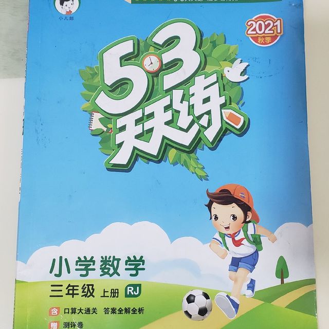 53天练，成长之路或许会迟到但从来不缺席