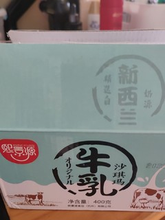 好吃牛乳沙琪玛