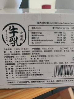 好吃牛乳沙琪玛