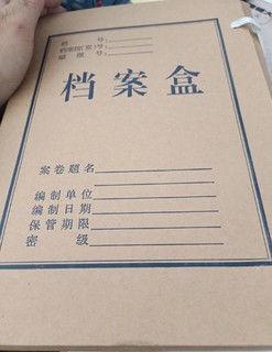 广博牛皮纸加厚档案盒