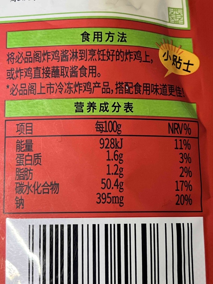 必品阁其他调味品