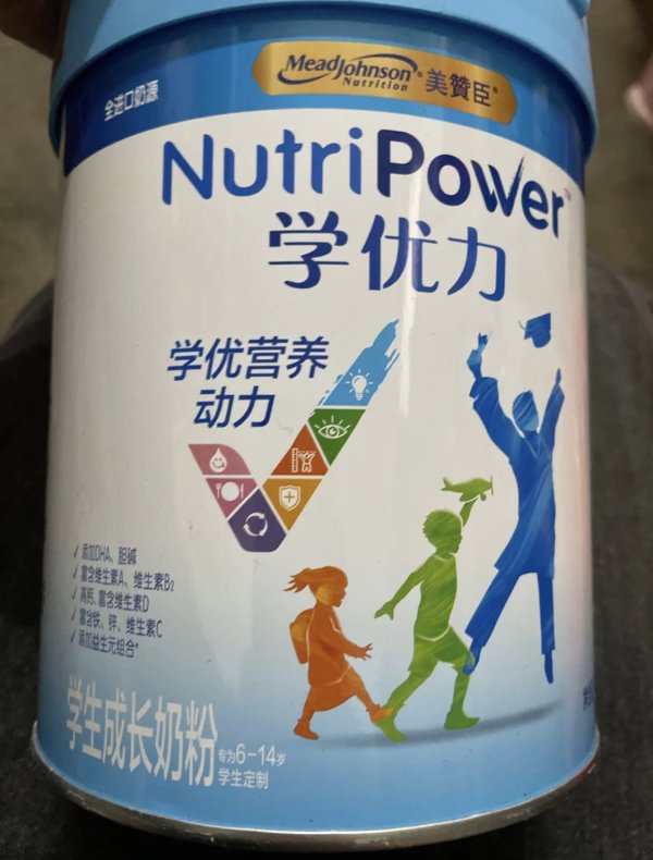 meadjohnsonnutrition美赞臣儿童学生成长奶粉5段700g2罐