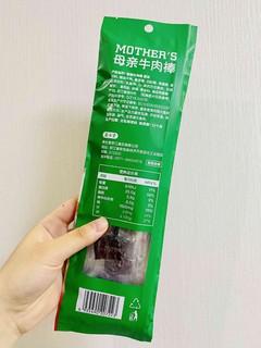 饿了累了？来跟母亲牛肉棒补足能量吧！