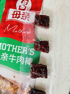 饿了累了？来跟母亲牛肉棒补足能量吧！