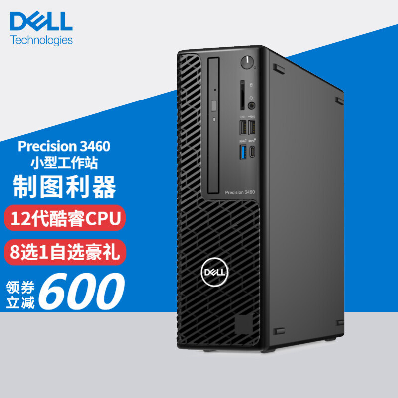 DELL戴尔 Precision T3460开箱拆机评测 12代酷睿I5 12500搭载NVIDIA A2000专业显卡【图形工作站】