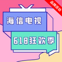 全民挑战赛丨618狂欢季，分享海信电视选购攻略开启品质生活（获奖公布）