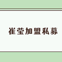 定了！崔莹的下一站是这里！林森或将紧随其后