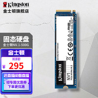 金士顿(Kingston)SSD固态硬盘台式机笔记本M.2固态(NVMe协议)NV1系列500GNV1