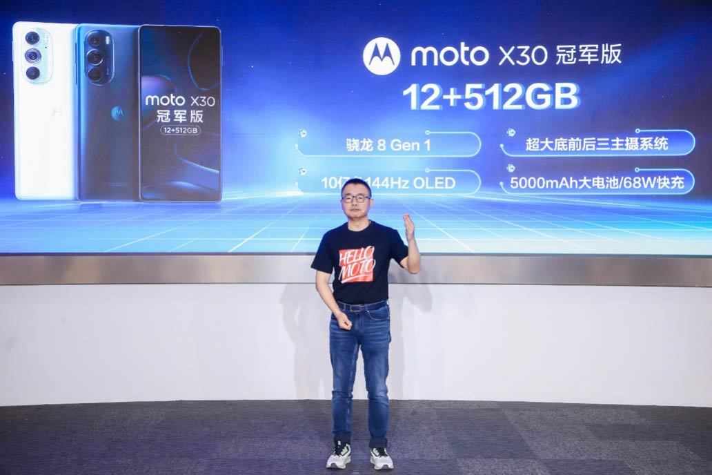 摩托罗拉 X30 冠军版发布：12+512GB 存储组合、搭载骁龙 8Gen 1