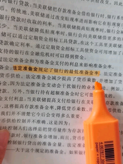 办公好帮手荧光笔