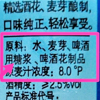 选酒无烦恼 篇三十二：别喝水啤了！推荐4款“一口惊艳”的国产啤酒，不含大米，好喝不贵