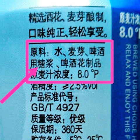 别喝水啤了！推荐4款“一口惊艳”的国产啤酒，不含大米，好喝不贵