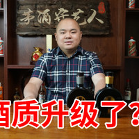 新习酒窖藏1988，包装酒质双升级？