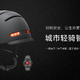 华为鸿蒙智联Helmetphone BH51M Neo智能头盔用智慧守护骑行安全