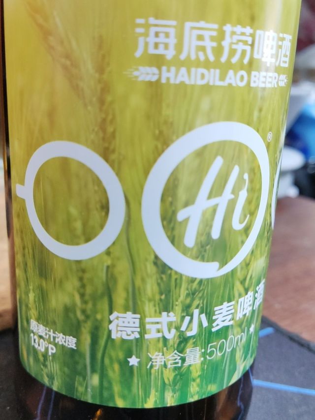 海底捞啤酒配撸窜！香