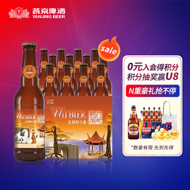 燕京啤酒哪几款好喝？推荐这6款，都是“高品质”的精品好啤酒