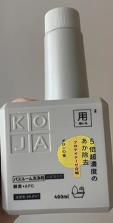 KOJA清洁剂