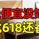 源氏木语的实木家具竟然能这么便宜！