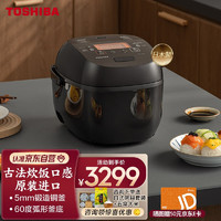 东芝（TOSHIBA）电饭煲日本原装进口3升智能IH电饭锅一体式锻造铜釜家用多功能煮饭锅3LRC-10LTC(TS)