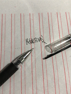 齐心签字笔