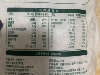 国产燕麦真不错，便宜又好吃