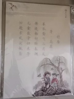 六品堂字帖