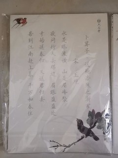 六品堂字帖