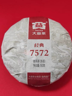 换换口味，品尝普洱茶