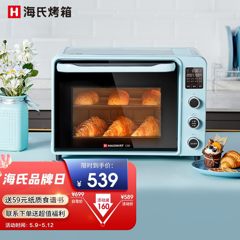 海氏C40烤箱全新升级！百元差价的新旧C40烤箱哪个值得买？