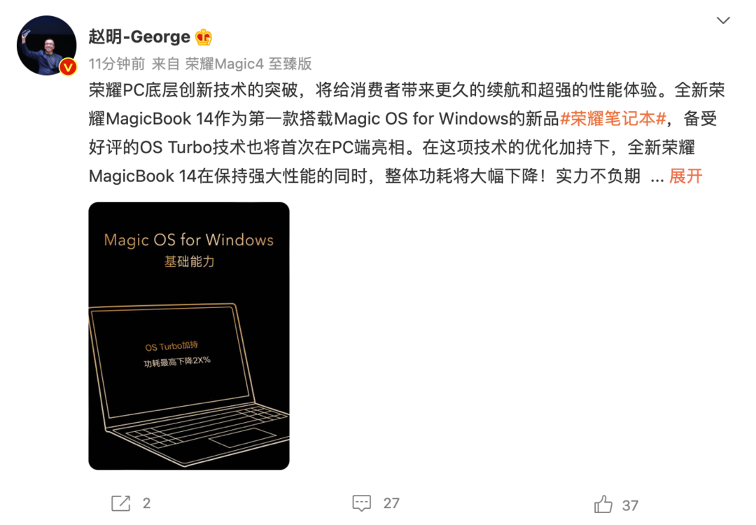 荣耀新款 MagicBook 14 开启预约：可选 i5 或 i7、最高搭载 RTX 2050
