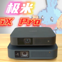极米Z6X Pro，一款优缺点都突出的投影仪