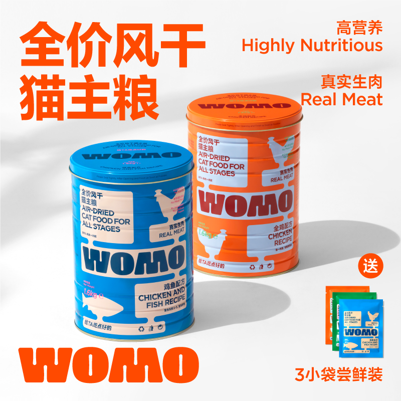 WOMO风干猫粮评测：全面均衡营养给宠物最健康的快乐