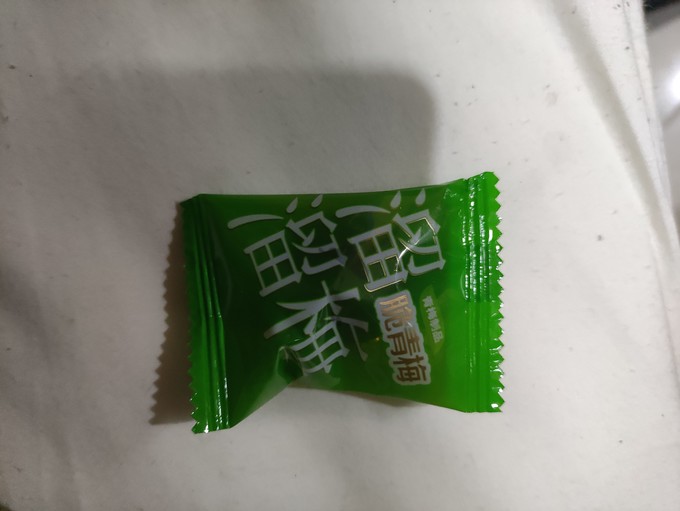 溜溜梅蜜饯果脯