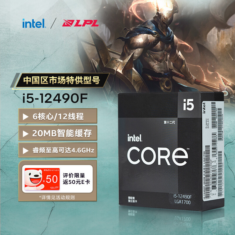 千元级游戏王者，Intel i5 12490F评测分享