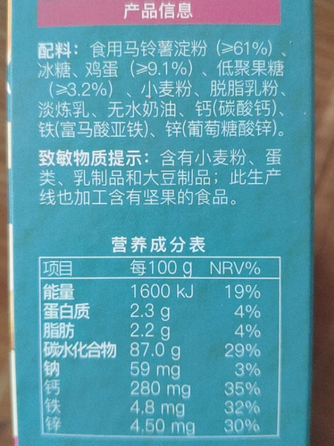 光合星球磨牙棒