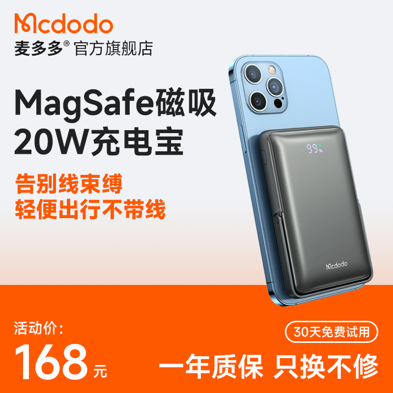 苹果用户福音：7倍容量、MagSafe弹窗，不到二百元、好评率100%