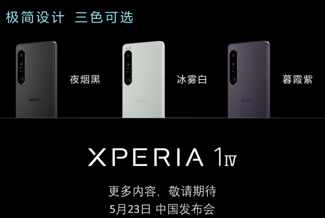 科技东风丨索尼Xperia 1 IV发布且价格曝光、苹果屏下指纹专利获授权、英伟达40系显卡新消息