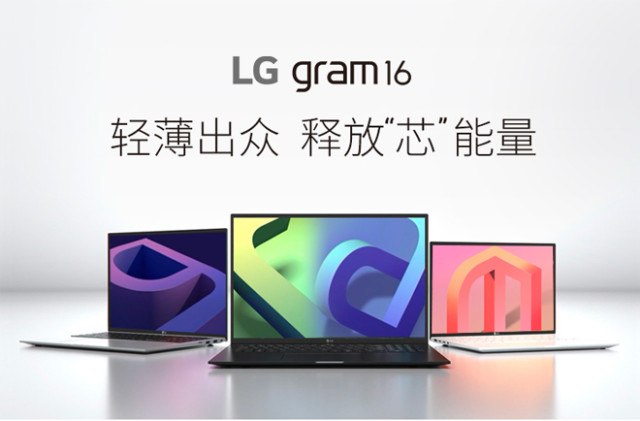 lggram16z90qgca56c大屏轻薄笔记本