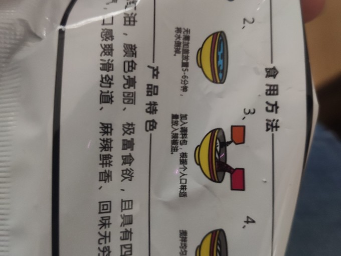 其他方便食品