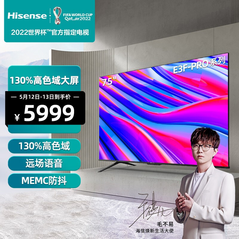 618值得买的电视， 10余款高性价比电视推荐，全面解析， 主流五级价格区间产品全覆盖